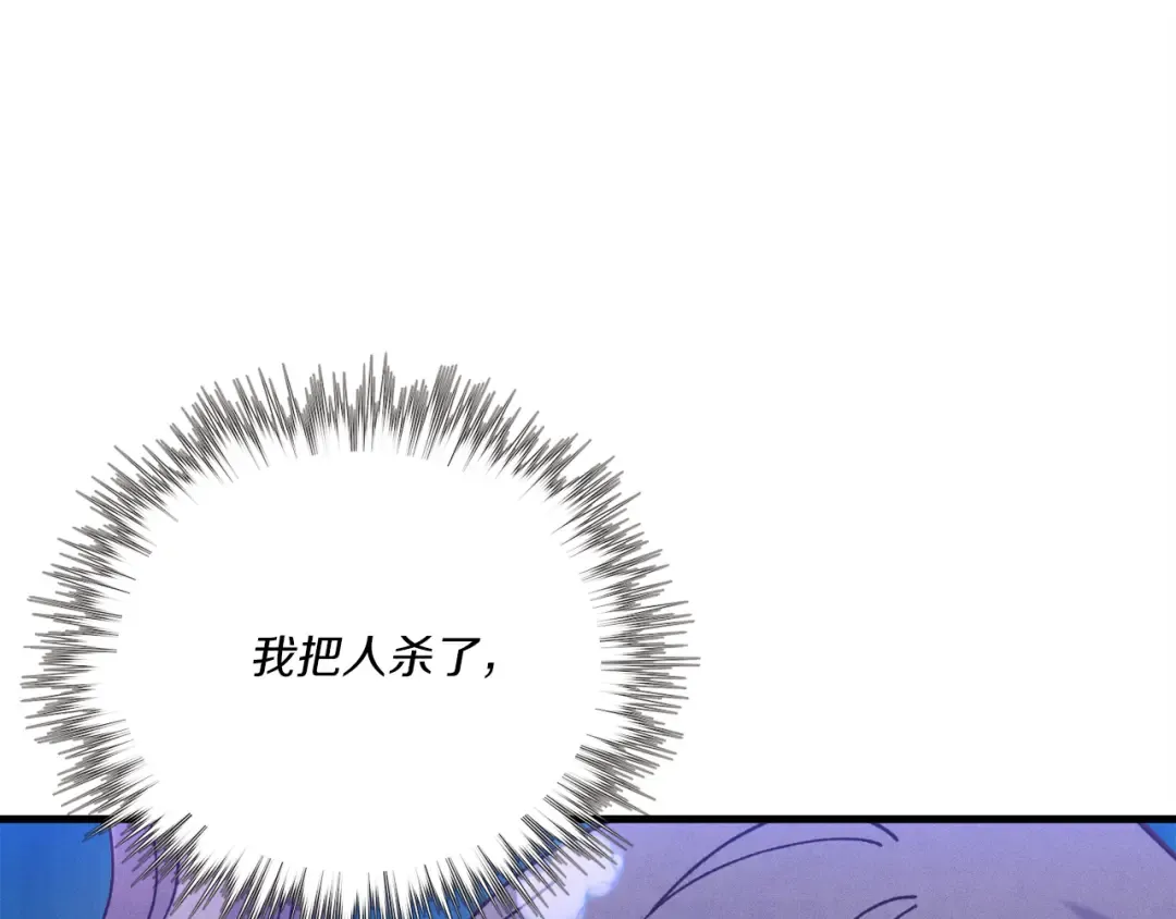 第158话 水战 第163页