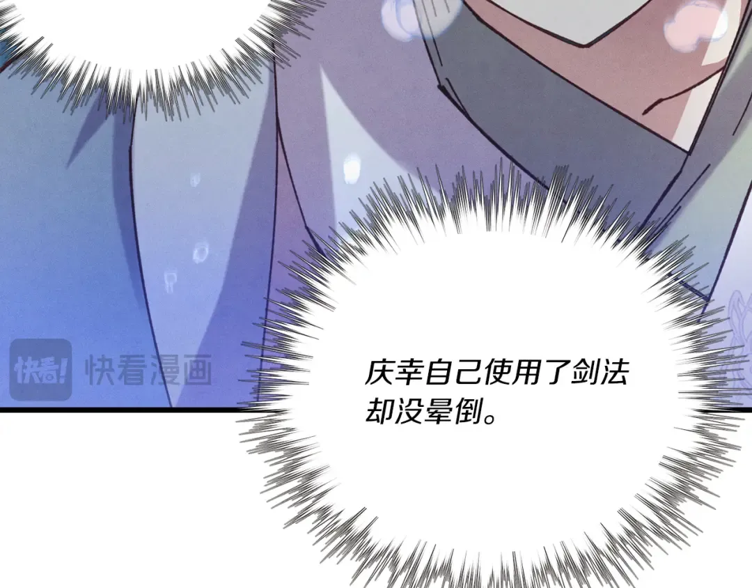第158话 水战 第165页