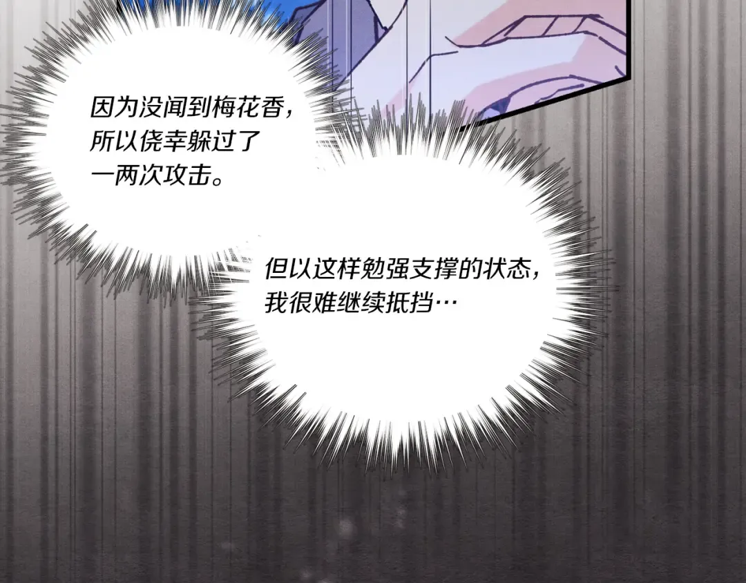 第158话 水战 第174页