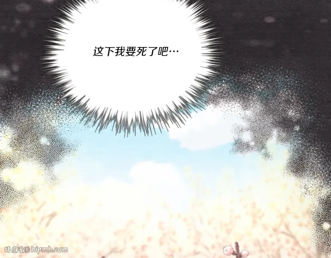 第158话 水战 第176页