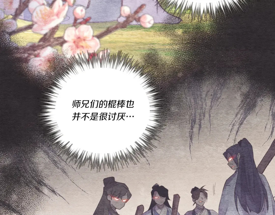 第158话 水战 第178页