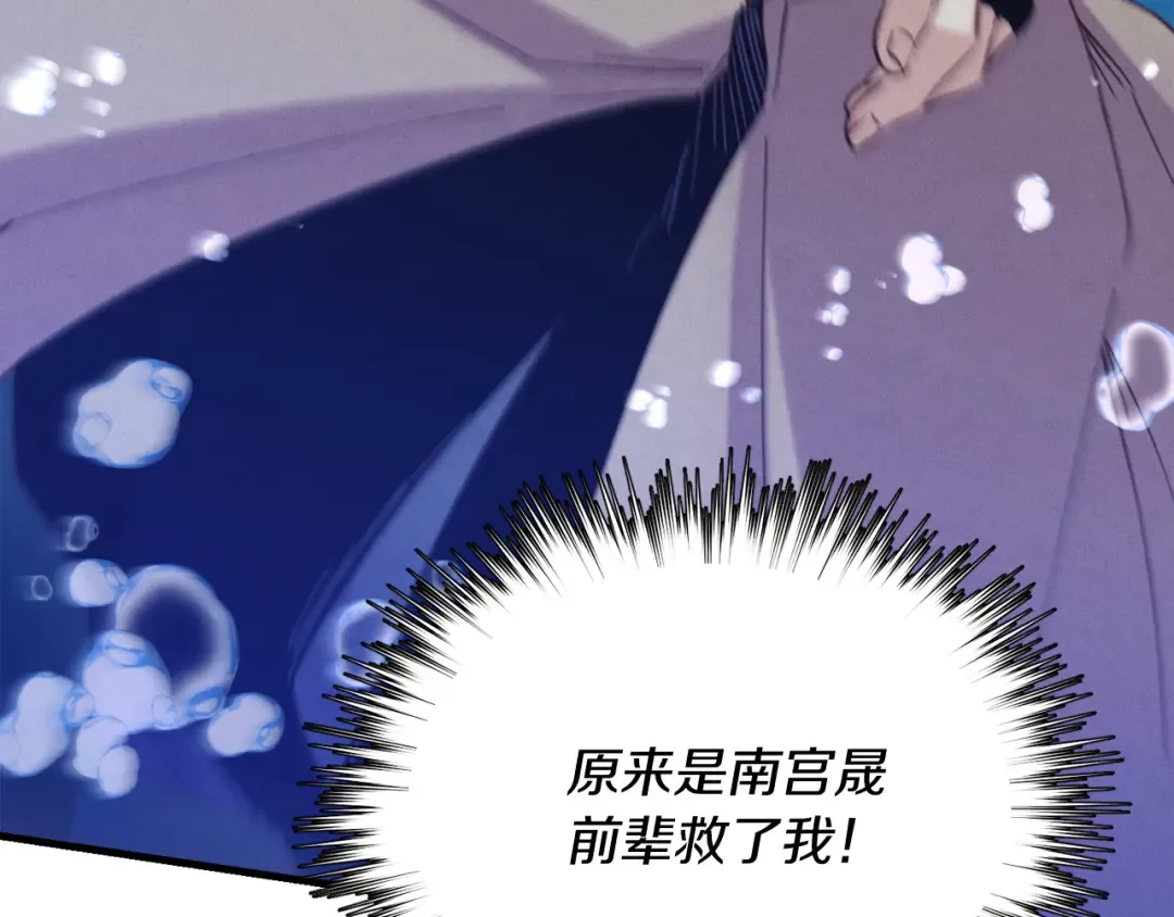第158话 水战 第199页