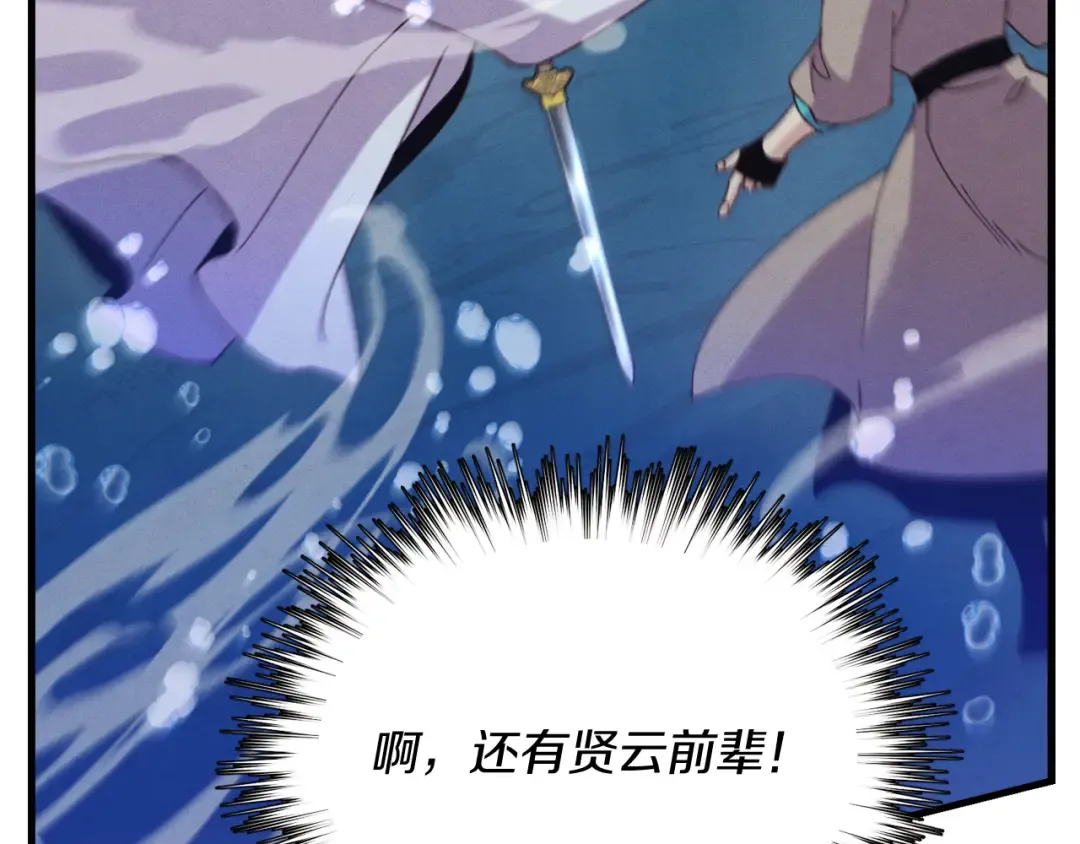 第158话 水战 第202页