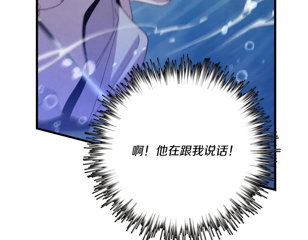第158话 水战 第205页