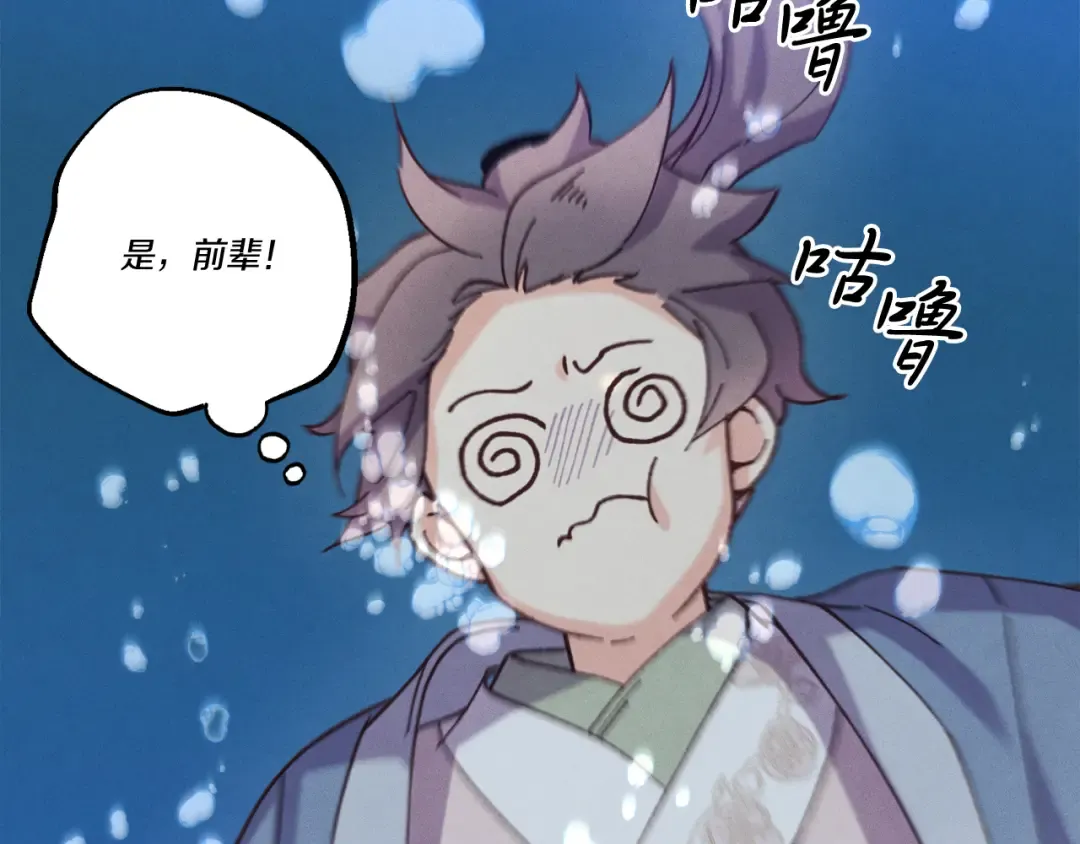 第158话 水战 第207页