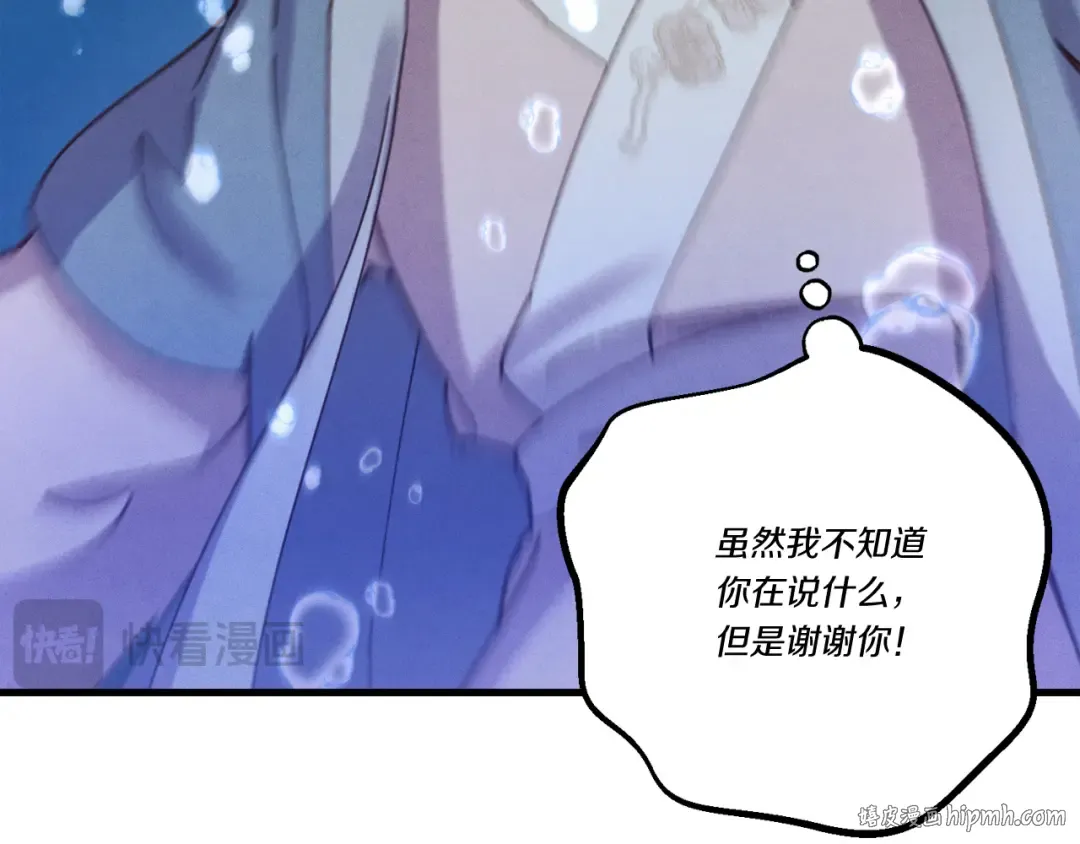第158话 水战 第208页