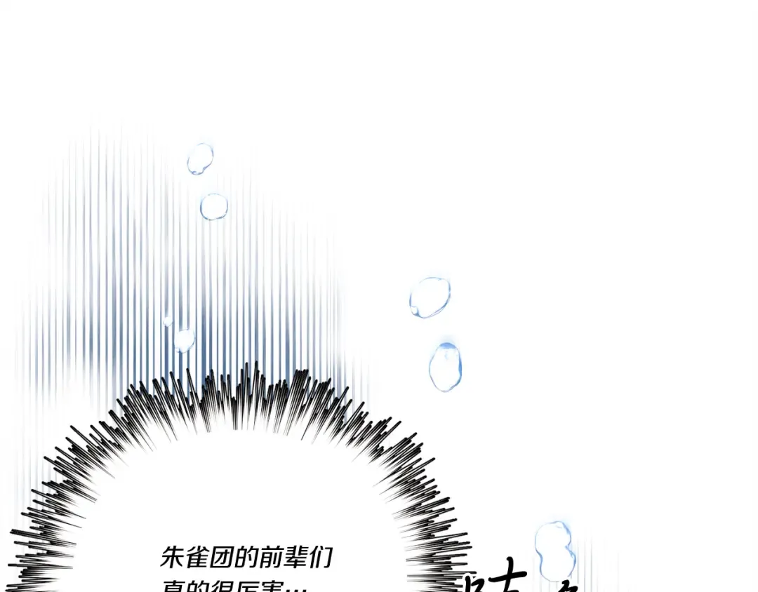 第158话 水战 第209页