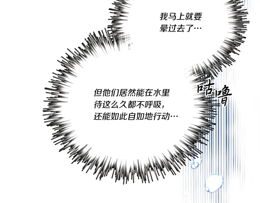 第158话 水战 第211页