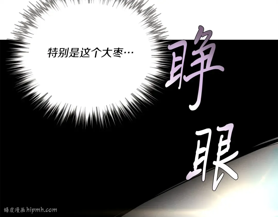 第158话 水战 第216页