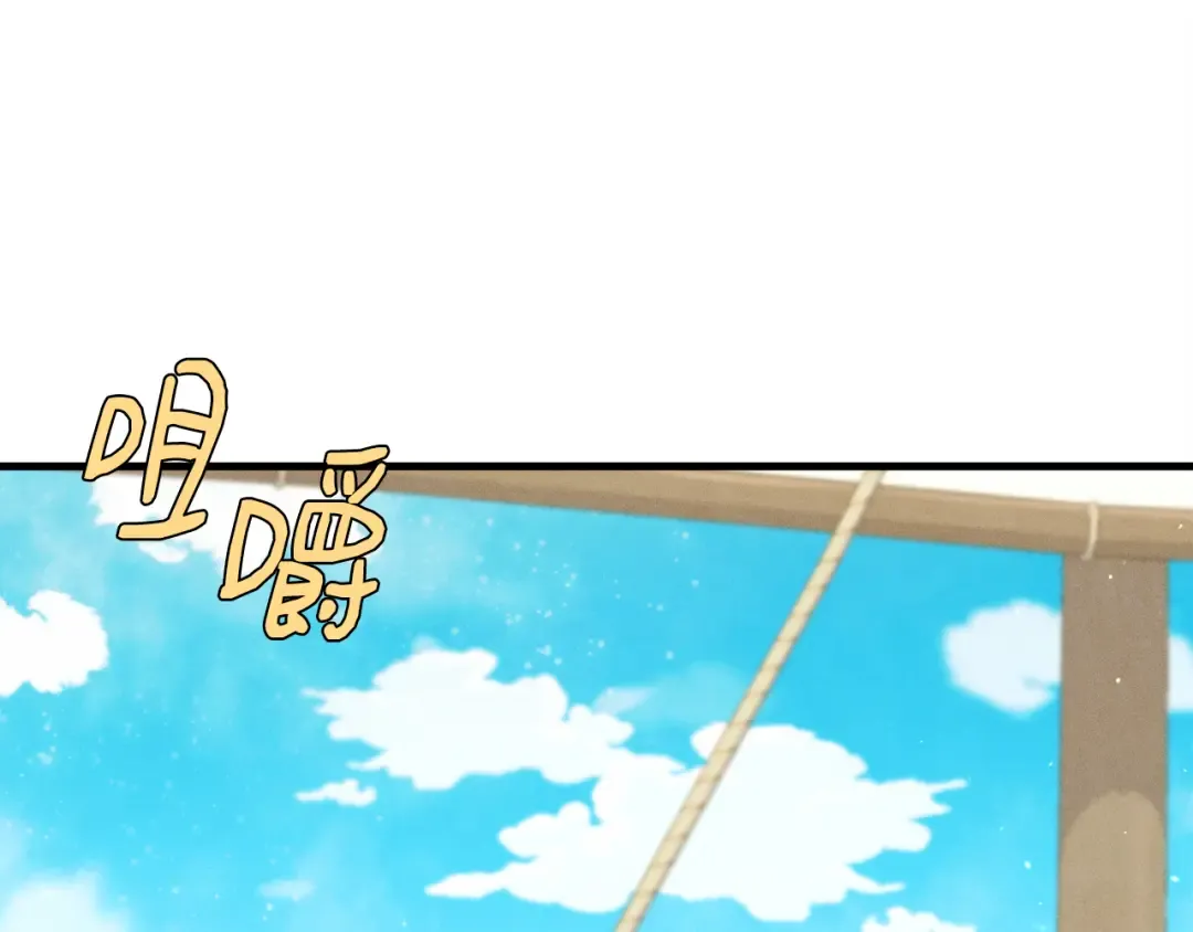 第159话 买命钱 第5页