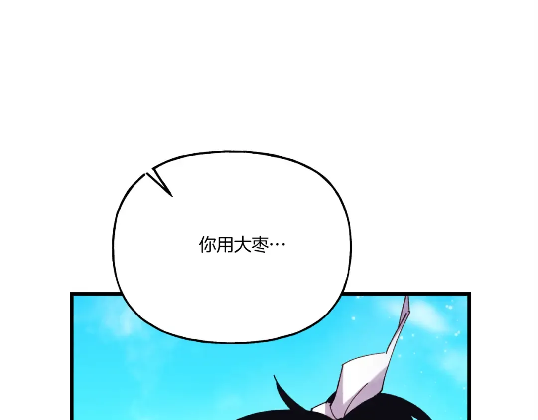 第159话 买命钱 第11页