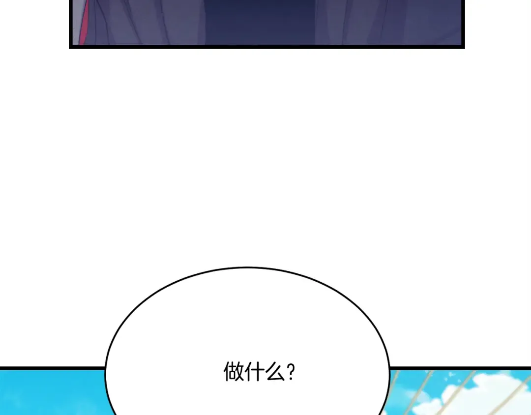 第159话 买命钱 第13页