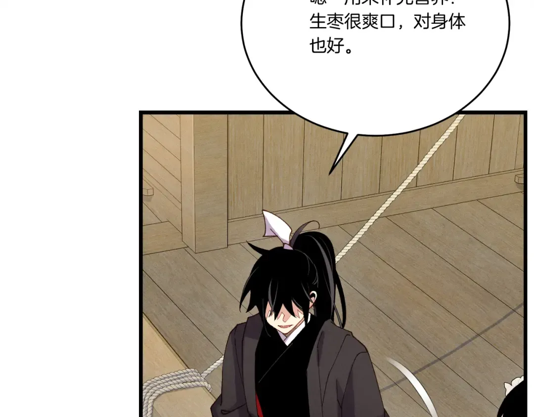 第159话 买命钱 第17页