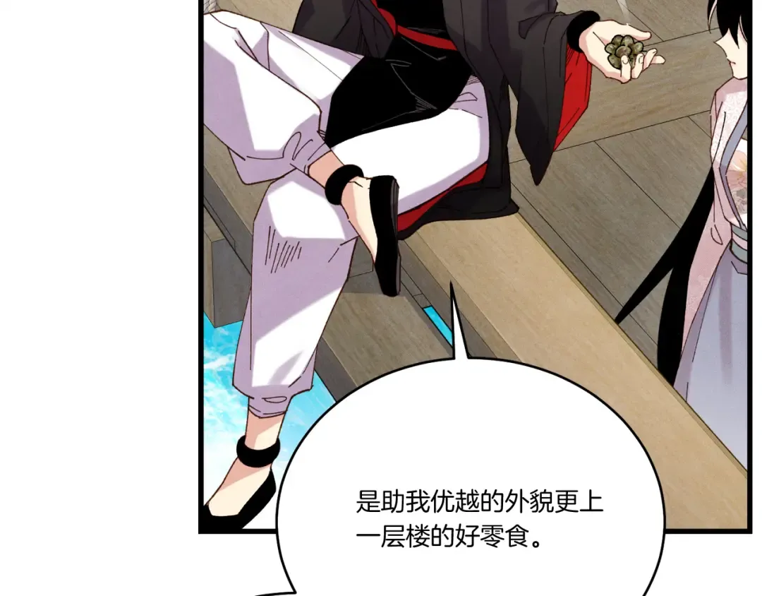 第159话 买命钱 第18页