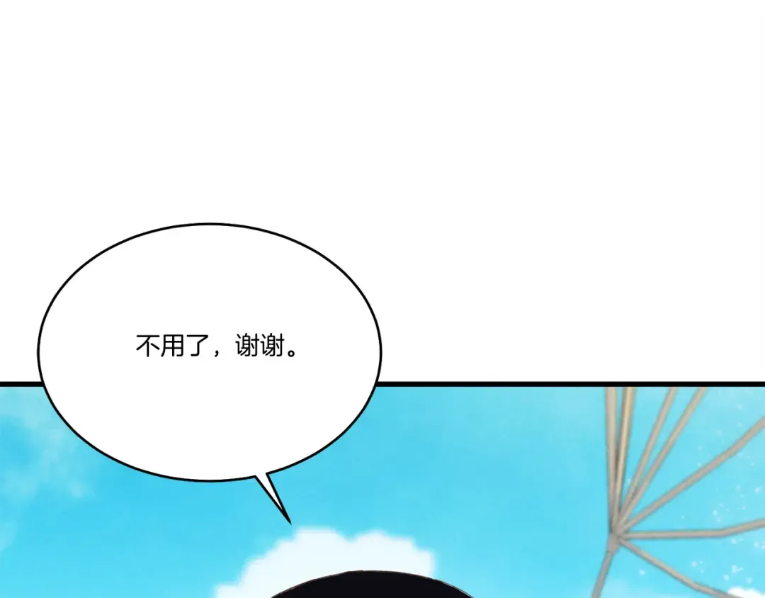 第159话 买命钱 第20页