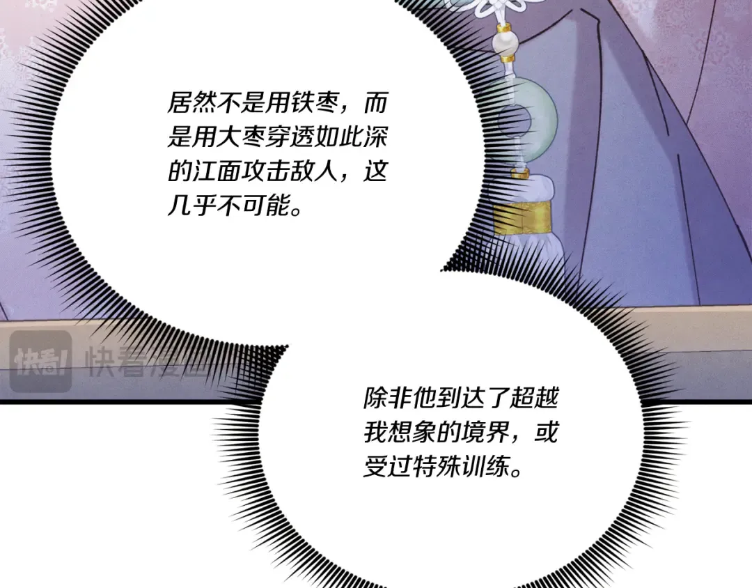 第159话 买命钱 第23页