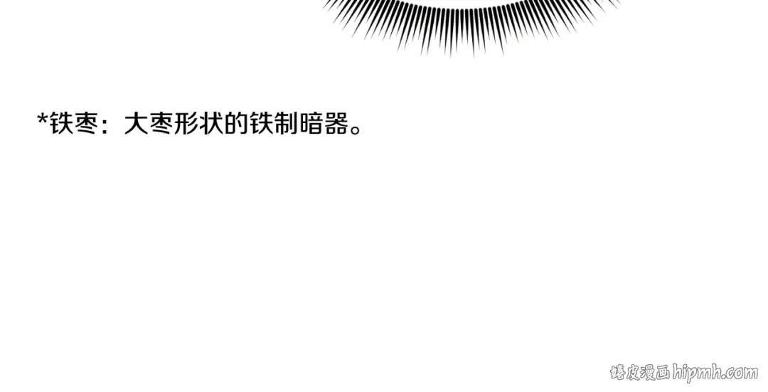 第159话 买命钱 第24页