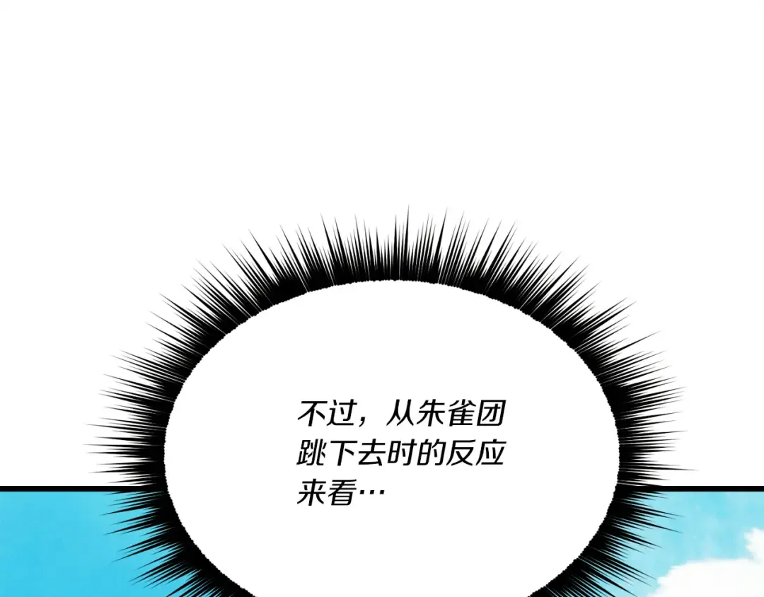 第159话 买命钱 第25页