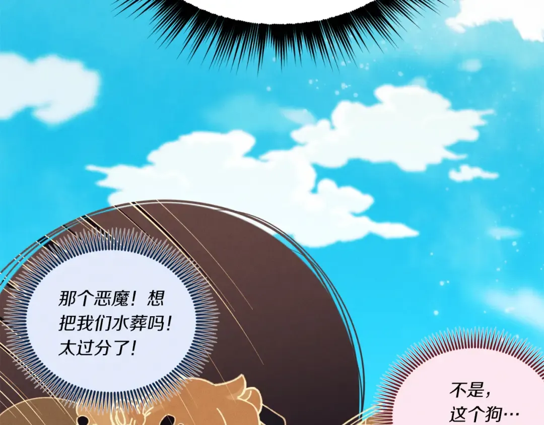 第159话 买命钱 第26页