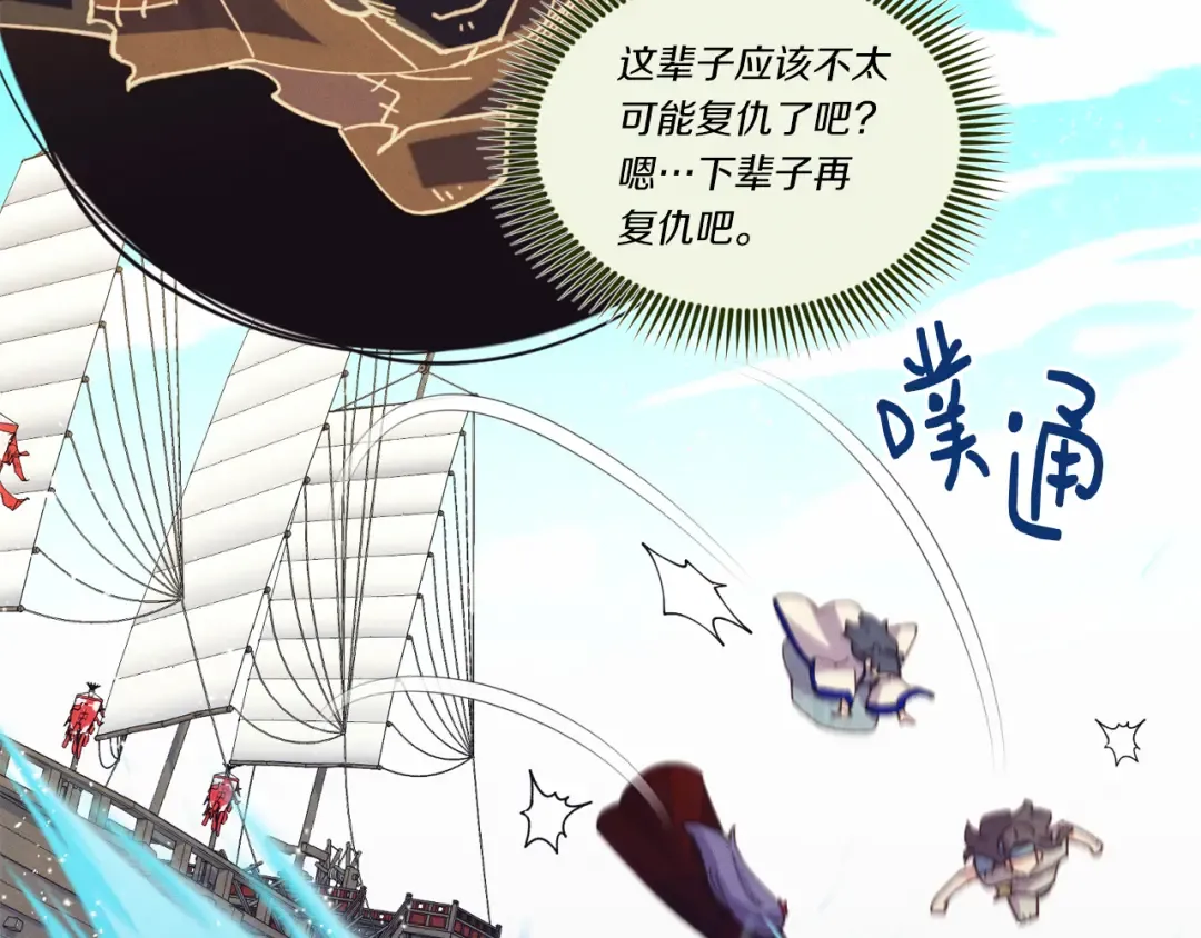 第159话 买命钱 第28页