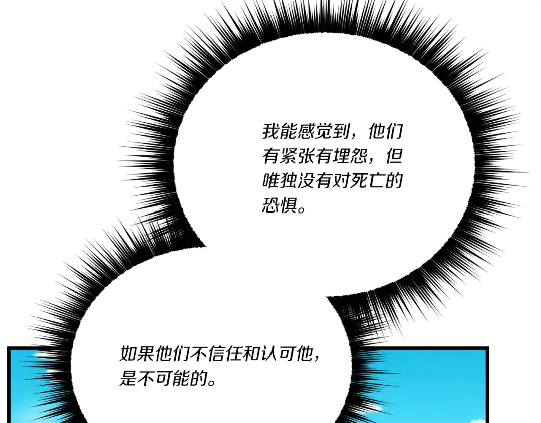第159话 买命钱 第30页
