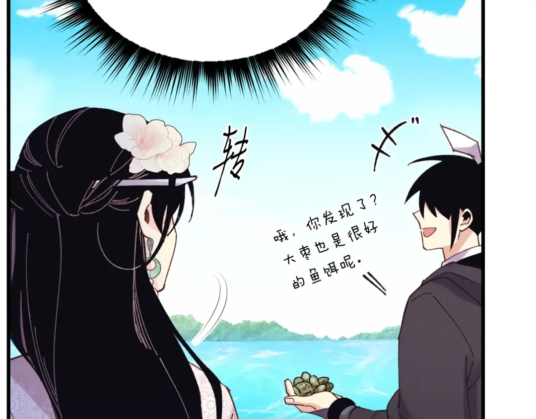 第159话 买命钱 第31页