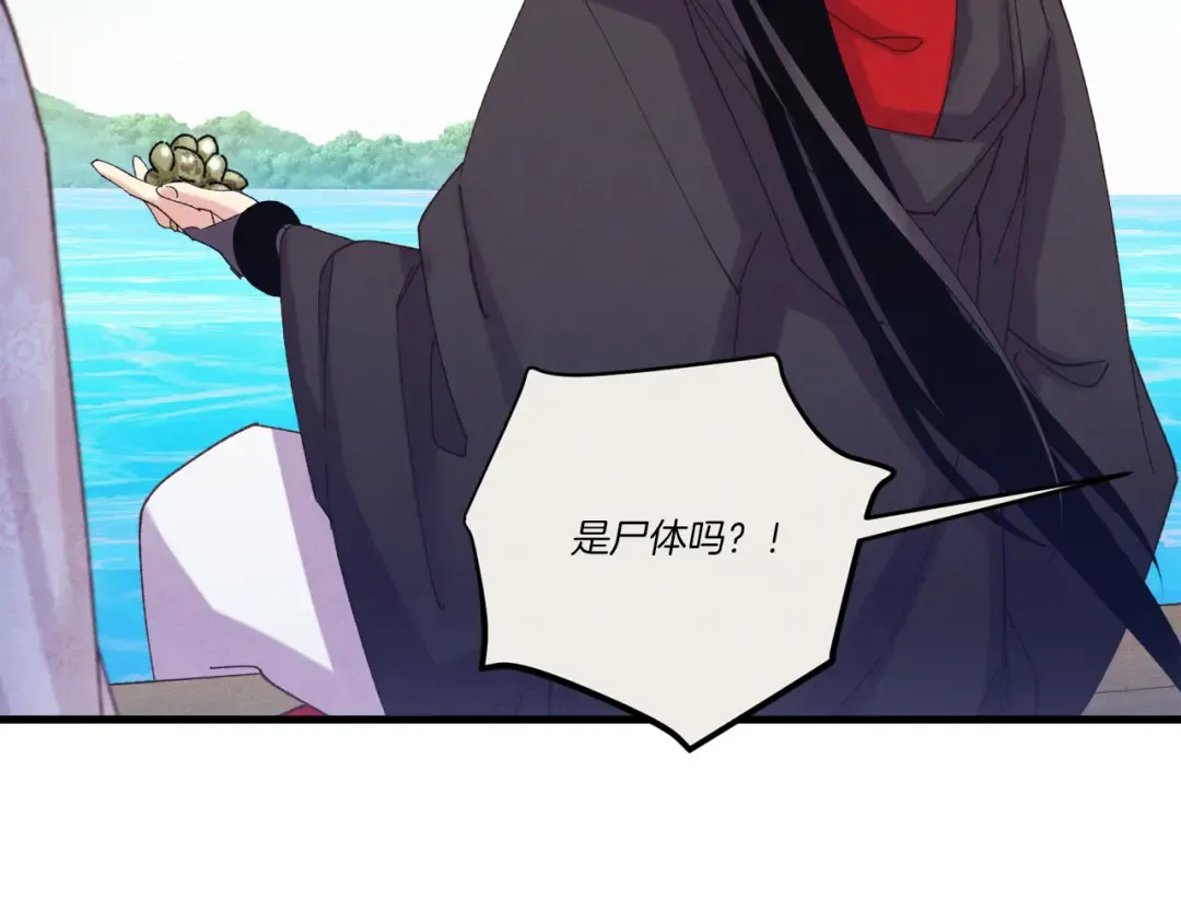 第159话 买命钱 第35页