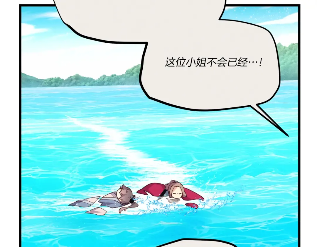 第159话 买命钱 第37页