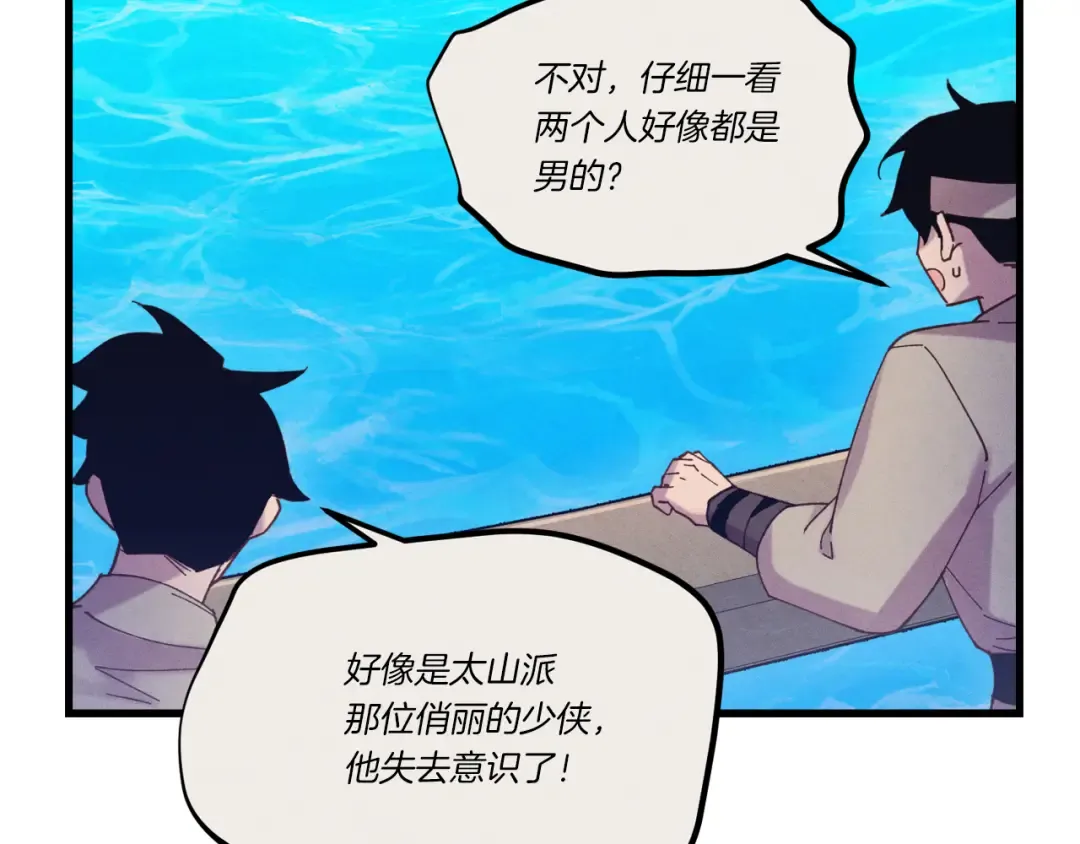 第159话 买命钱 第38页