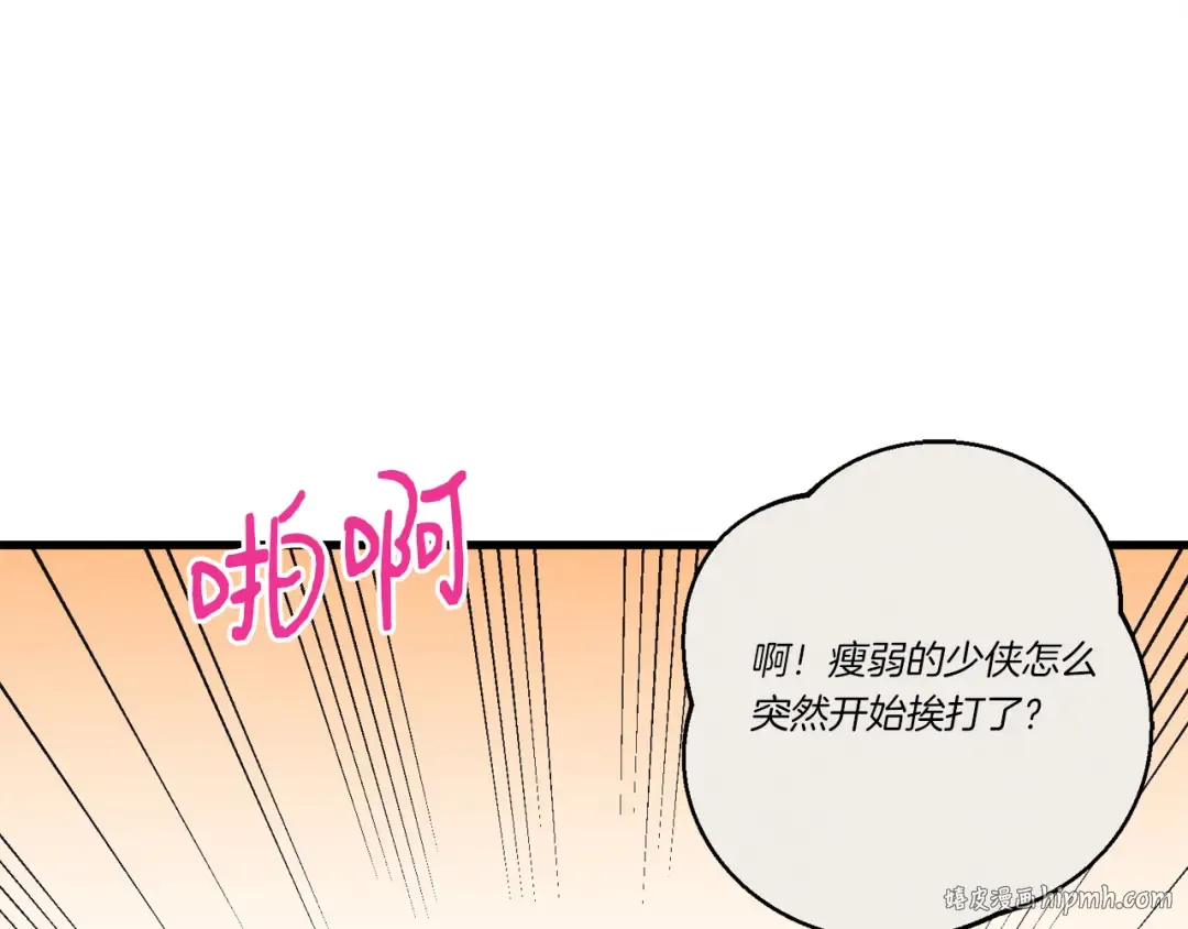 第159话 买命钱 第40页