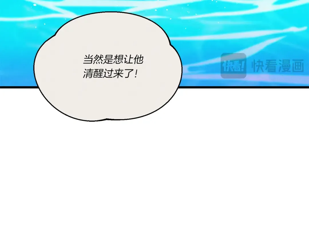 第159话 买命钱 第42页