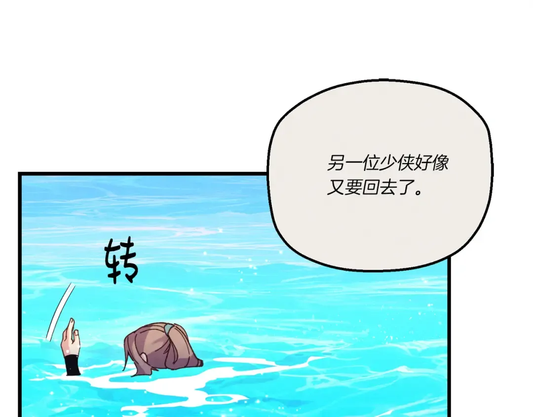 第159话 买命钱 第43页