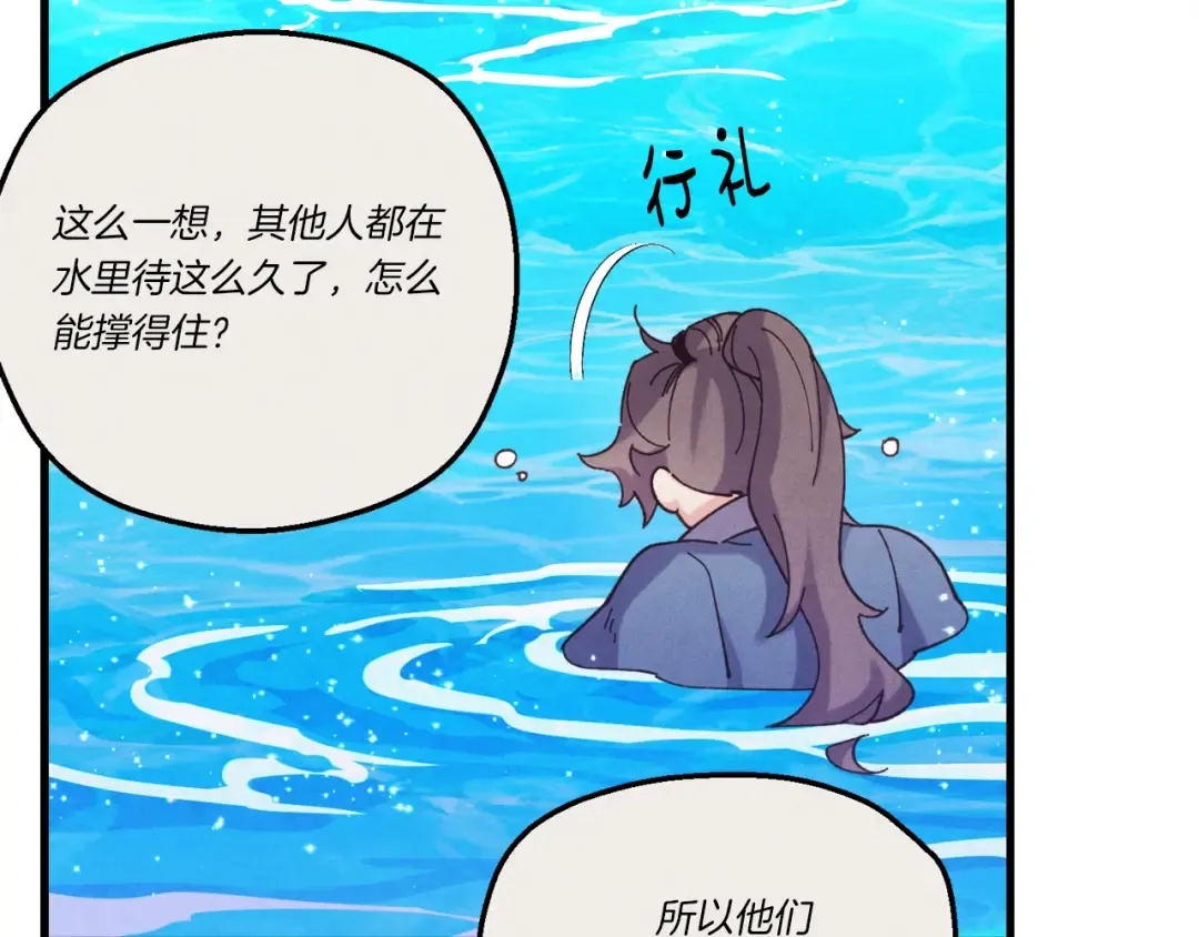 第159话 买命钱 第44页