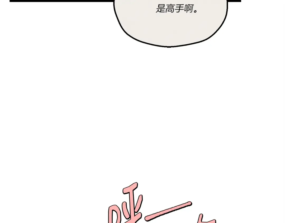 第159话 买命钱 第45页
