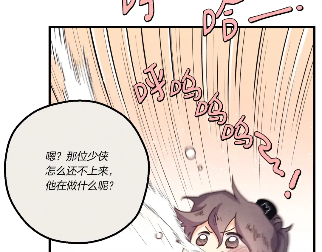 第159话 买命钱 第46页