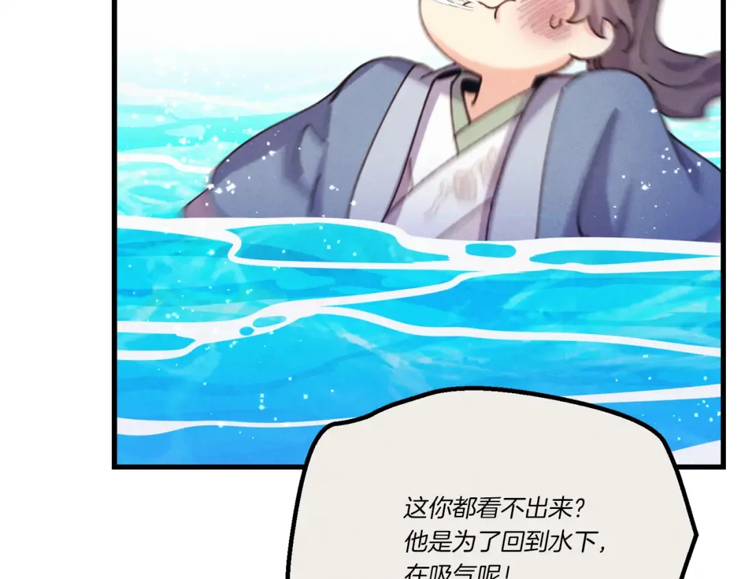 第159话 买命钱 第47页