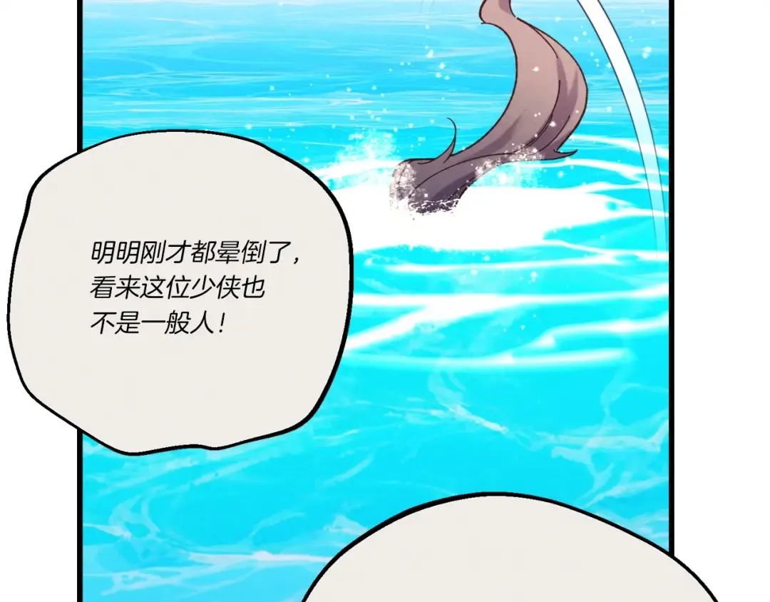 第159话 买命钱 第50页