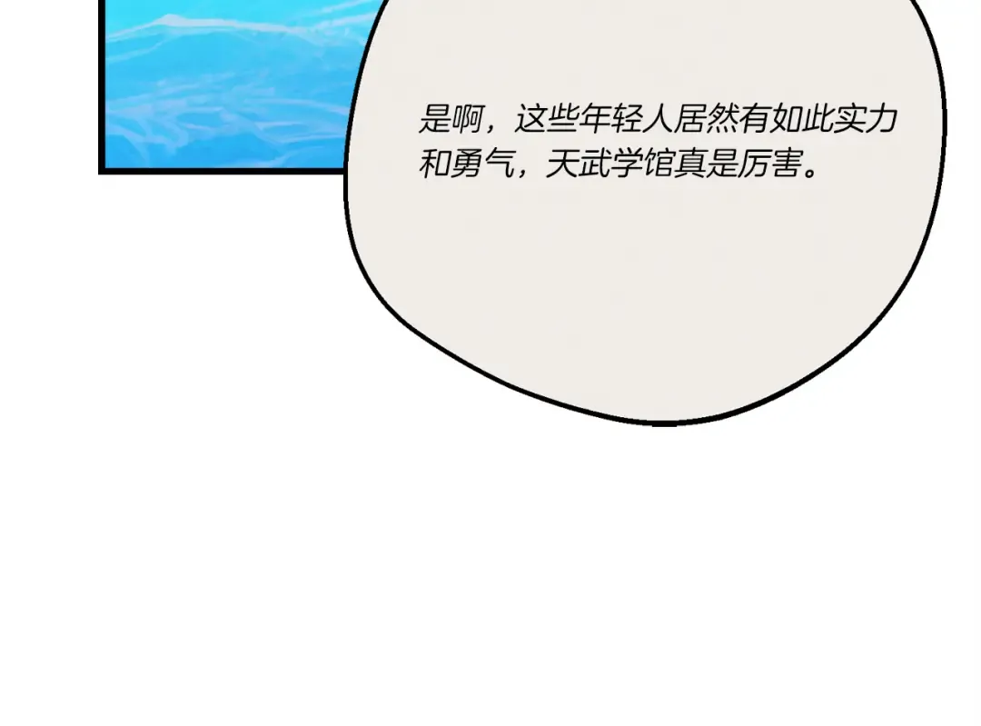 第159话 买命钱 第51页