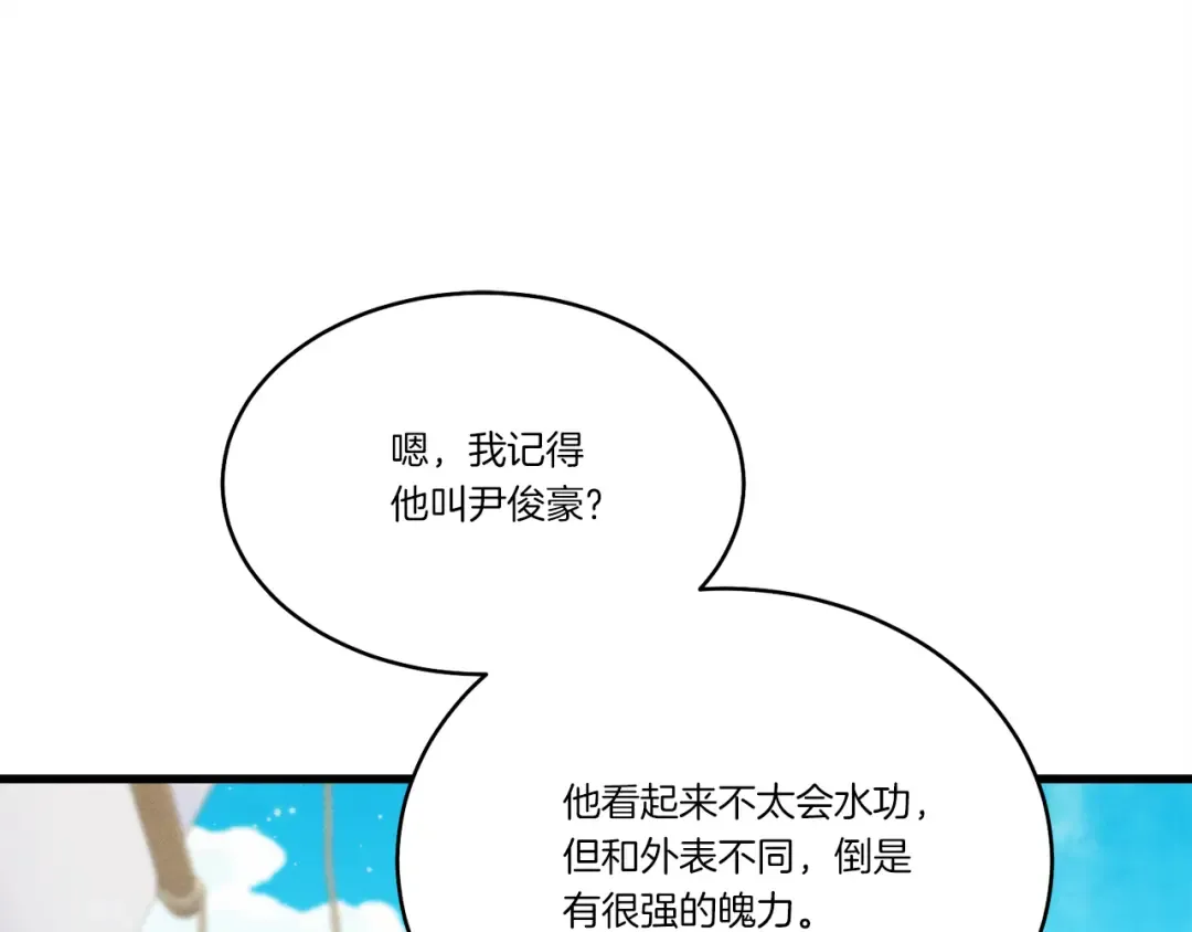 第159话 买命钱 第52页