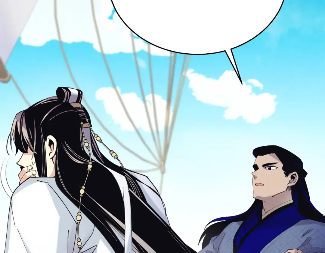 第159话 买命钱 第53页