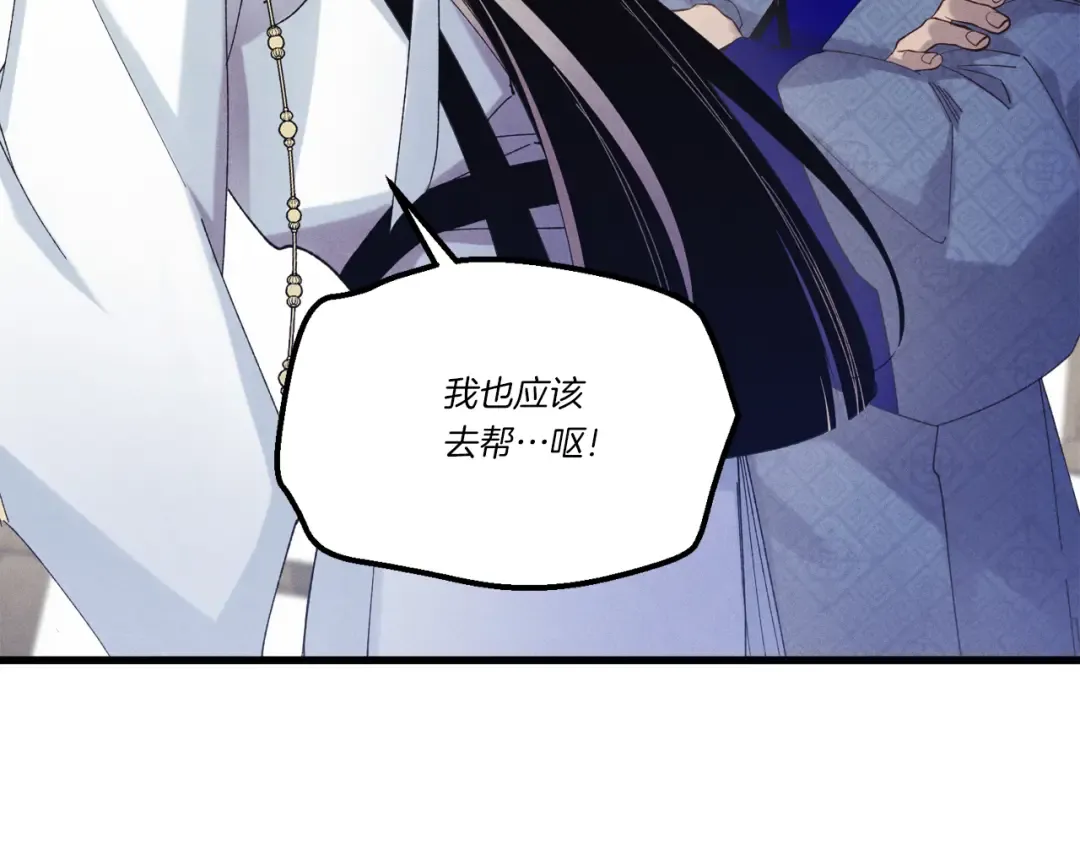 第159话 买命钱 第54页