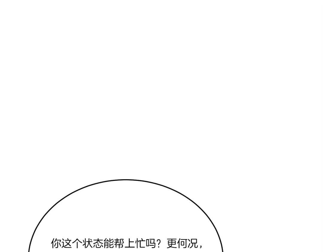 第159话 买命钱 第55页