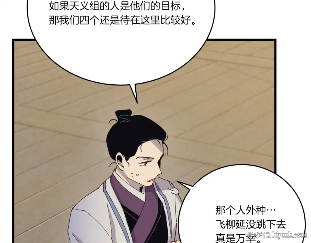 第159话 买命钱 第56页