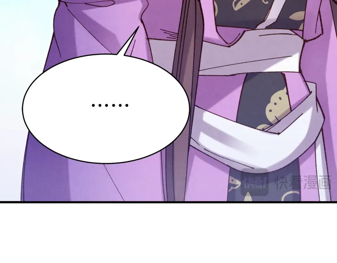 第159话 买命钱 第61页
