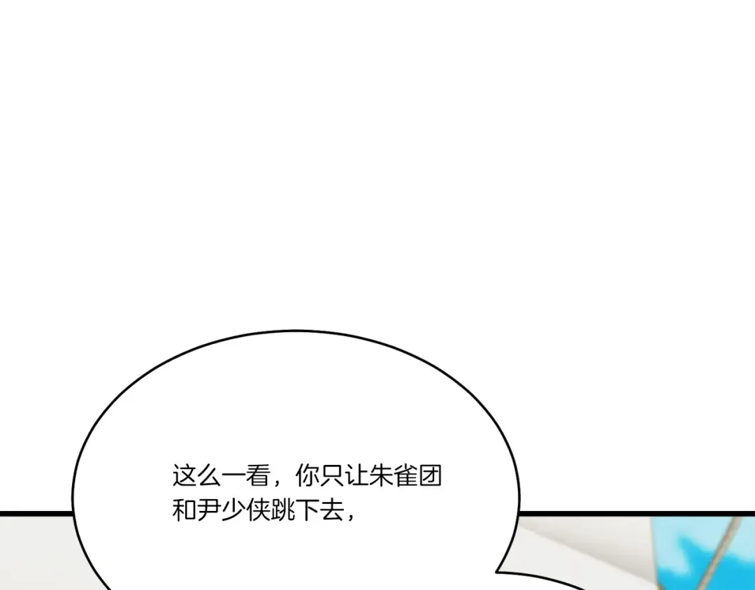 第159话 买命钱 第62页