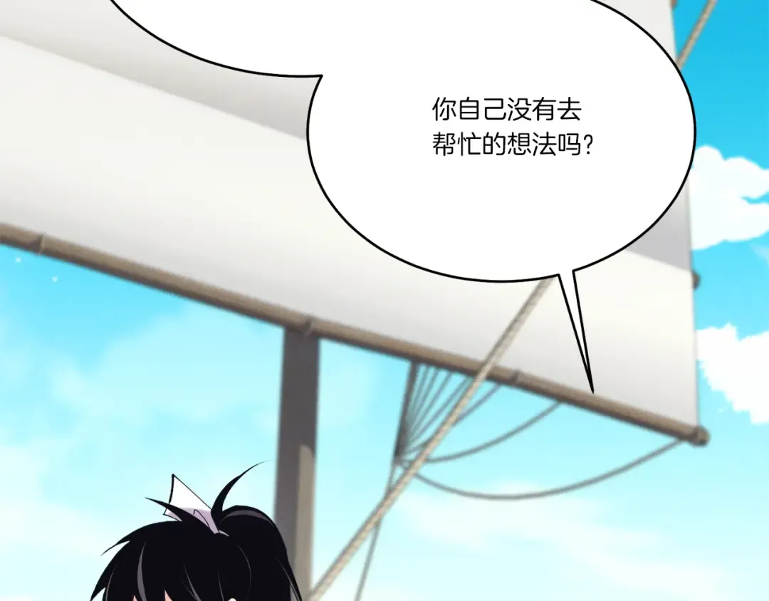 第159话 买命钱 第63页