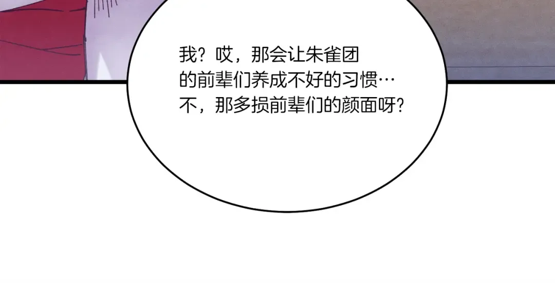 第159话 买命钱 第65页