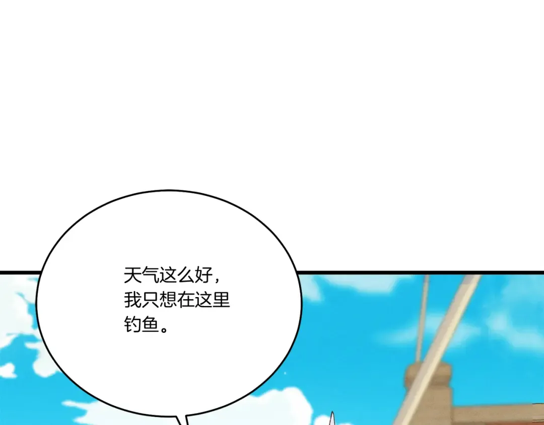 第159话 买命钱 第66页