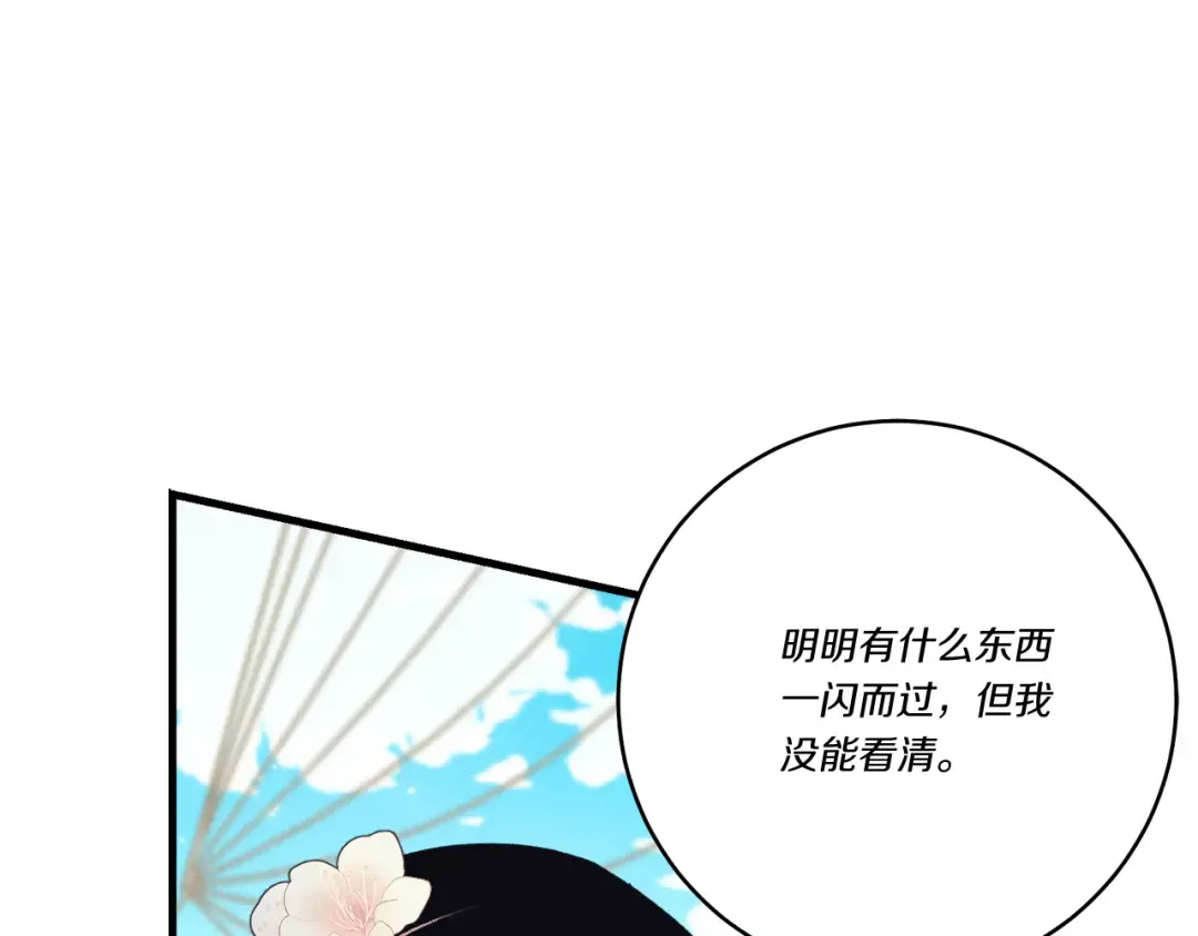 第159话 买命钱 第73页