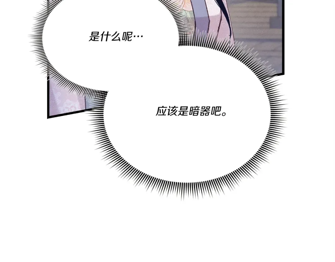 第159话 买命钱 第75页